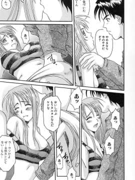 [天誅丸] ポルノ・バスト_031