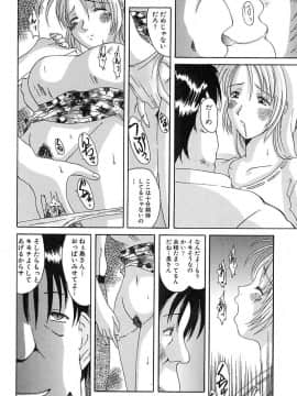 [天誅丸] ポルノ・バスト_078
