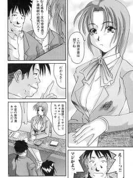 [天誅丸] ポルノ・バスト_088