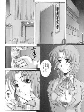 [天誅丸] ポルノ・バスト_092