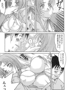 [天誅丸] ポルノ・バスト_093