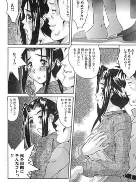 [天誅丸] ポルノ・バスト_106