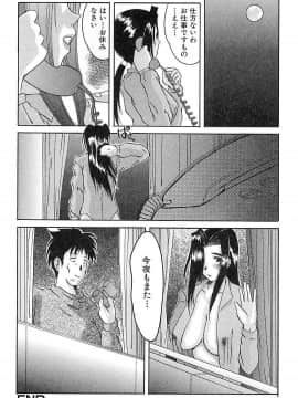 [天誅丸] ポルノ・バスト_118