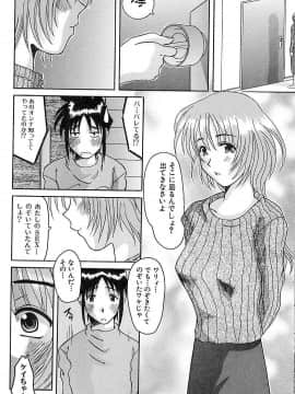 [天誅丸] ポルノ・バスト_126