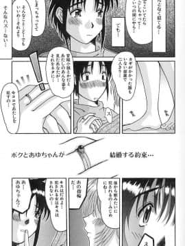 [天誅丸] ポルノ・バスト_127
