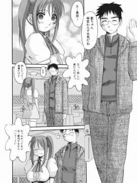 [天誅丸] えろちち_059