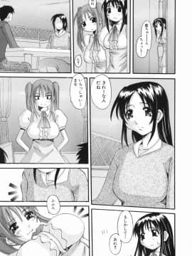 [天誅丸] えろちち_062