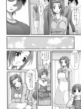 [天誅丸] えろちち_077