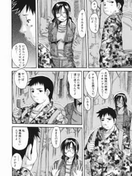 [天誅丸] えろちち_107