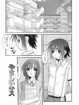 [天誅丸] えろちち_122
