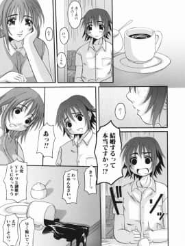 [天誅丸] えろちち_124