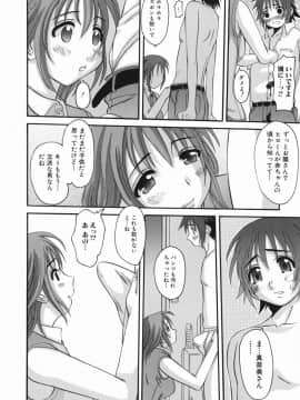[天誅丸] えろちち_125