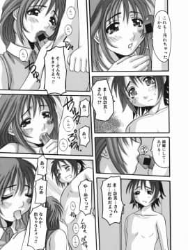 [天誅丸] えろちち_126