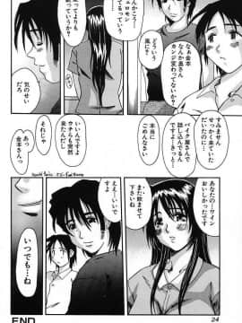 [天誅丸] バスト・EROS_bird079_024