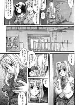 [天誅丸] バスト・EROS_bird079_029
