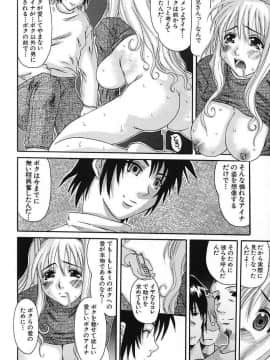 [天誅丸] バスト・EROS_bird079_038