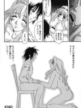 [天誅丸] バスト・EROS_bird079_042