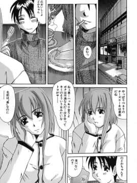 [天誅丸] バスト・EROS_bird079_045