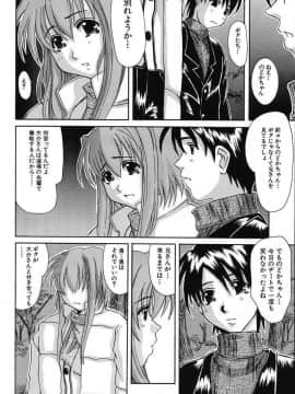 [天誅丸] バスト・EROS_bird079_050