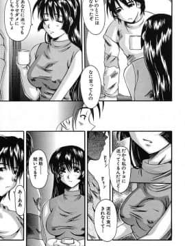 [天誅丸] バスト・EROS_bird079_097