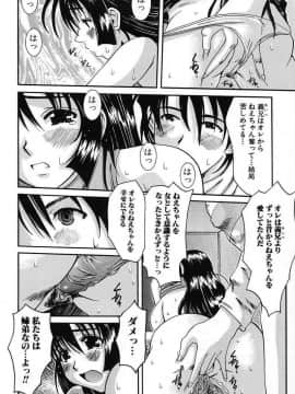 [天誅丸] バスト・EROS_bird079_102
