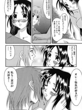 [天誅丸] バスト・EROS_bird079_140