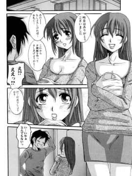 [天誅丸] セレブの誘惑_img028