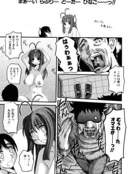 [天誅丸] セレブの誘惑_img059