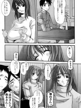 [天誅丸] セレブの誘惑_img096