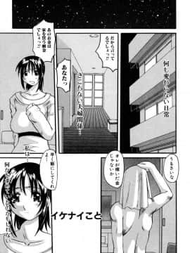 [天誅丸] セレブの誘惑_img115