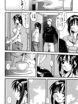 [天誅丸] セレブの誘惑_img118
