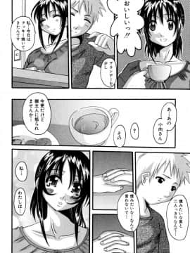 [天誅丸] セレブの誘惑_img120