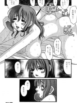 [天誅丸] セレブの誘惑_img152