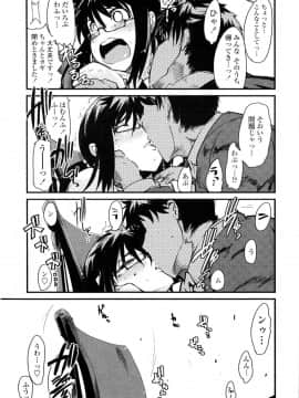 [内々けやき] 乳よ母よ妹よ!!_014