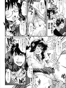 [内々けやき] 乳よ母よ妹よ!!_017