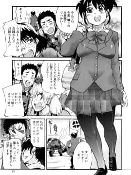[内々けやき] 乳よ母よ妹よ!!_024