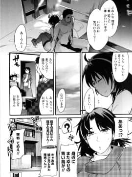 [内々けやき] 乳よ母よ妹よ!!_039