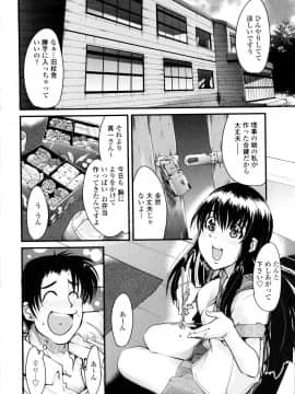[内々けやき] 乳よ母よ妹よ!!_043