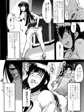 [内々けやき] 乳よ母よ妹よ!!_045