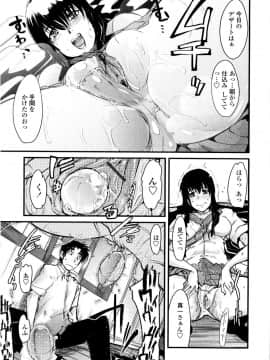 [内々けやき] 乳よ母よ妹よ!!_046