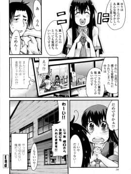 [内々けやき] 乳よ母よ妹よ!!_055