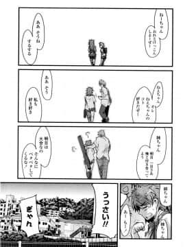 [内々けやき] 乳よ母よ妹よ!!_056