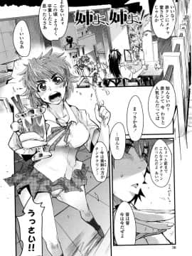 [内々けやき] 乳よ母よ妹よ!!_057