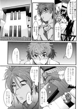 [内々けやき] 乳よ母よ妹よ!!_058