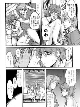 [内々けやき] 乳よ母よ妹よ!!_059
