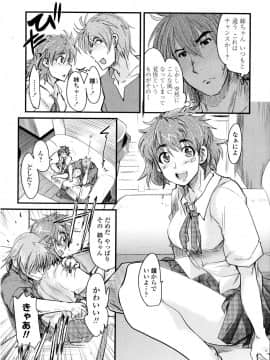 [内々けやき] 乳よ母よ妹よ!!_060