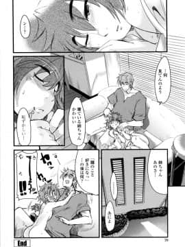 [内々けやき] 乳よ母よ妹よ!!_071
