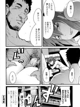 [内々けやき] 乳よ母よ妹よ!!_103