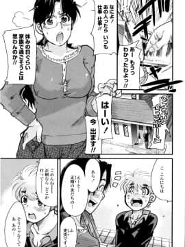 [内々けやき] 乳よ母よ妹よ!!_104