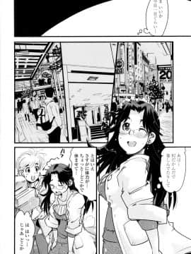 [内々けやき] 乳よ母よ妹よ!!_107